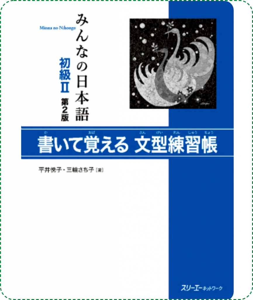 Trọn Bộ Minna No Nihongo Sơ Cấp 2 Bản Mới Cấp Độ N4 8 Cuốn