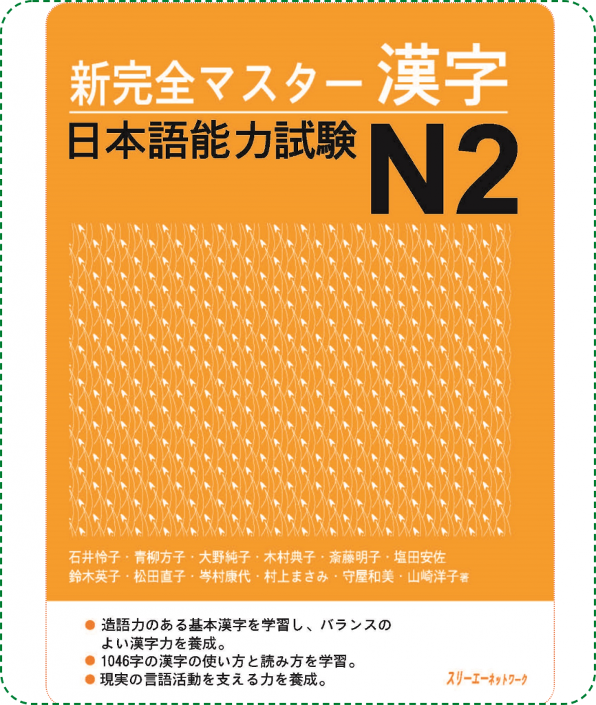 Sách Luyện Thi N2 Shinkanzen Master Hán Tự Kanji