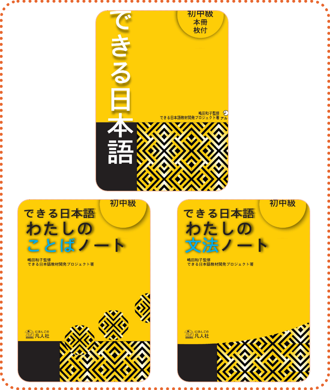 Lifestyle design[Tặng Kèm Bảng 214 Bộ Thủ] Bộ Sách Dekiru Nihongo Sơ Trung Cấp (3 Cuốn)