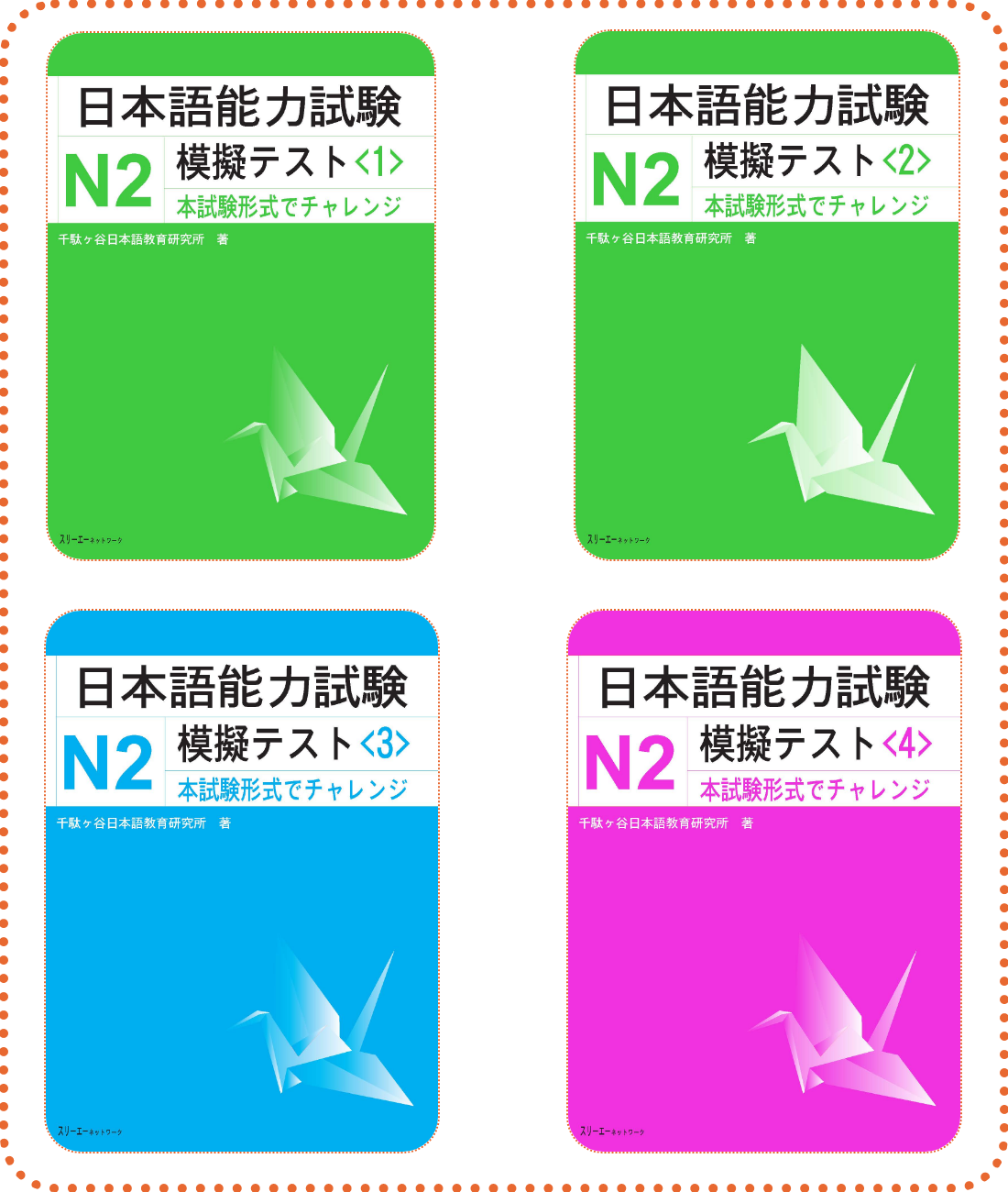 [Tặng Kèm Miếng Dán Bàn Phím Tiếng Nhật] Trọn Bộ Sách Luyện Thi N2 Mogi Tesuto – 4 Cuốn (Đề Thi Mẫu)