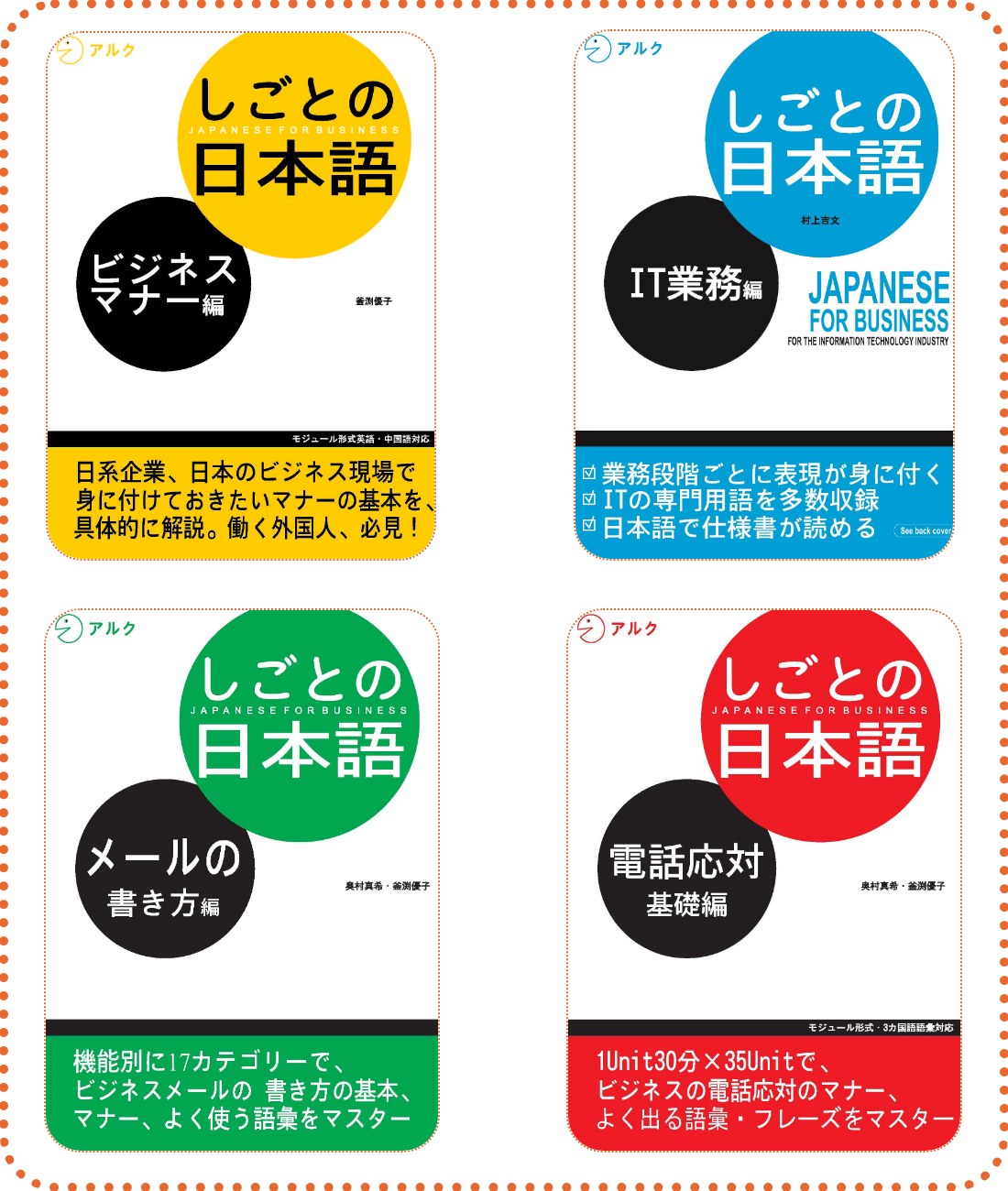 [Tặng Kèm Miếng Dán Bàn Phím Tiếng Nhật] Bộ Sách Shigoto No Nihongo – 4 Cuốn (Denwa, Mana, Email, IT)