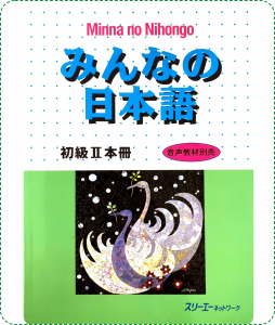 Minna no Nihongo Sơ Cấp 2 Bản Cũ Honsatsu (Sách Giáo Khoa)