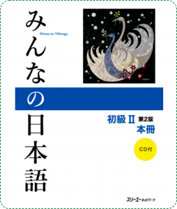 Minna no Nihongo Sơ Cấp 2 Bản Mới Honsatsu (Sách Giáo Khoa)