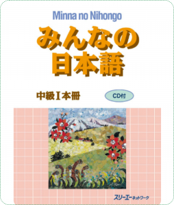 Minna no Nihongo Trung Cấp 1 Honsatsu (Sách Giáo Khoa)