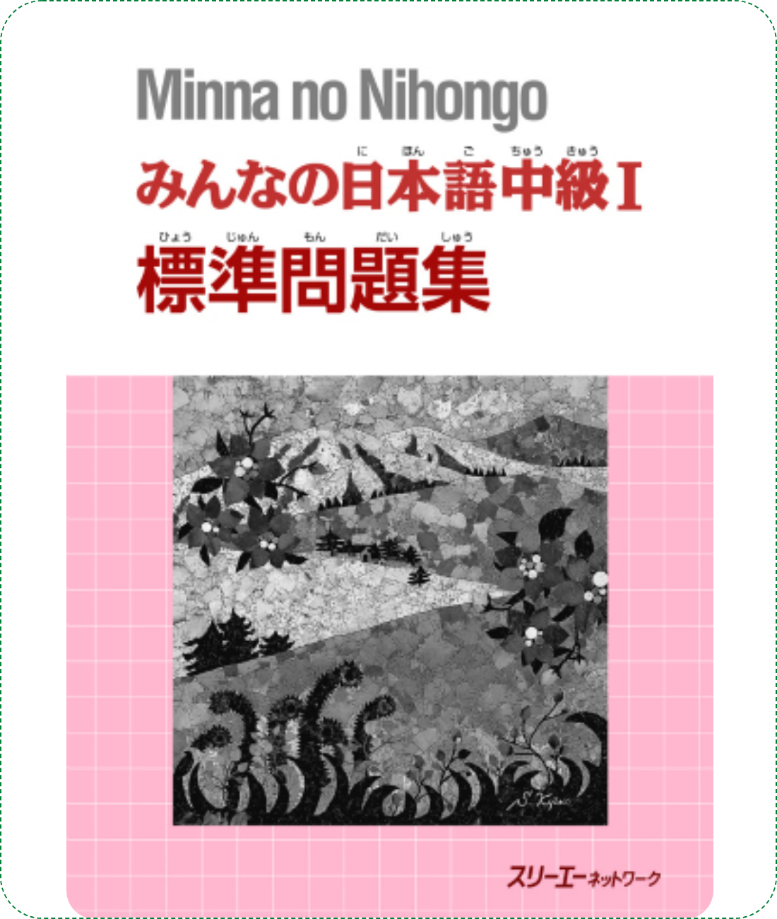 Lifestyle designMinna no Nihongo Trung Cấp 1 Hyojun Mondaishu (Bài Tập Ngữ Pháp)