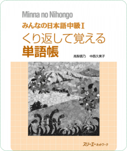 Minna no Nihongo Trung Cấp 1 Kurikaeshite Oboeru TangoChou