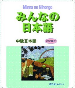 Minna no Nihongo Trung Cấp 2 Honsatsu (Sách Giáo Khoa)