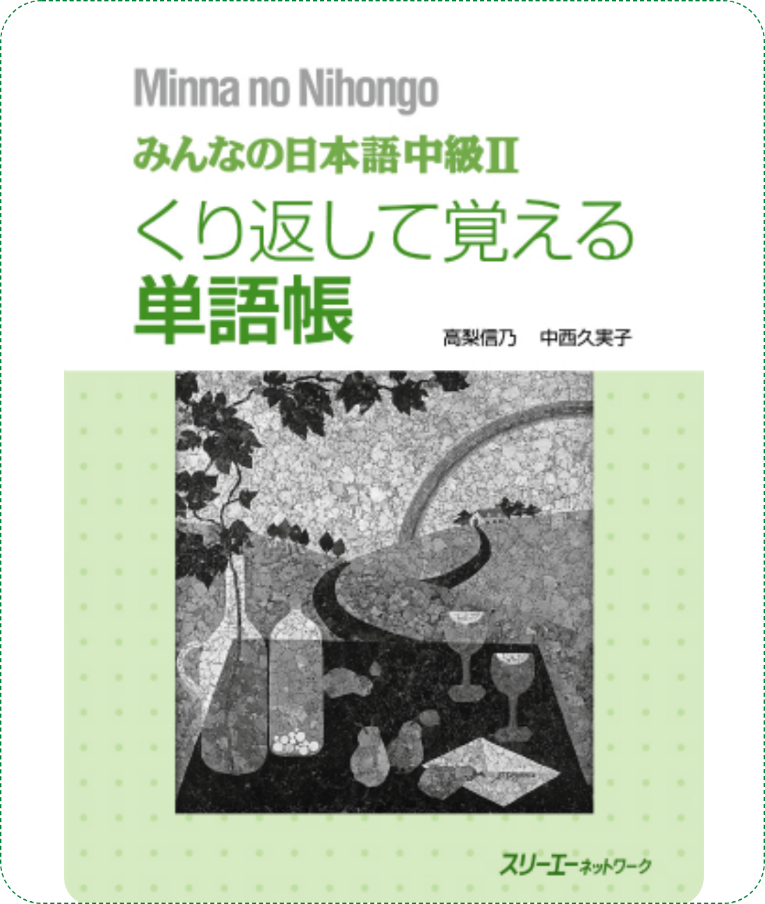 Lifestyle designMinna no Nihongo Trung Cấp 2 Kurikaeshite Oboeru TangoChou (Bài Tập Từ Vựng)