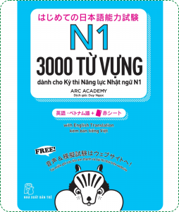 Sách Luyện Thi N1 Hajimete no Nihongo Tango 3000 (3000 Từ Vựng Dành Cho Kỳ Thi Năng Lực Nhật Ngữ N1 - Có Tiếng Việt - Kèm Card Đỏ)