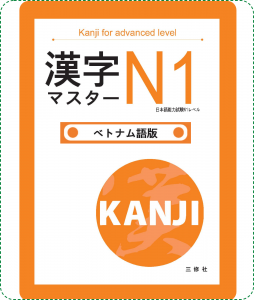 Sách Luyện Thi N1 Kanji Master (Hán Tự - Có Tiếng Việt)