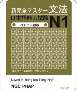 Sách Luyện Thi N1 Shinkanzen Master Bunpou (Ngữ Pháp - Có Tiếng Việt)