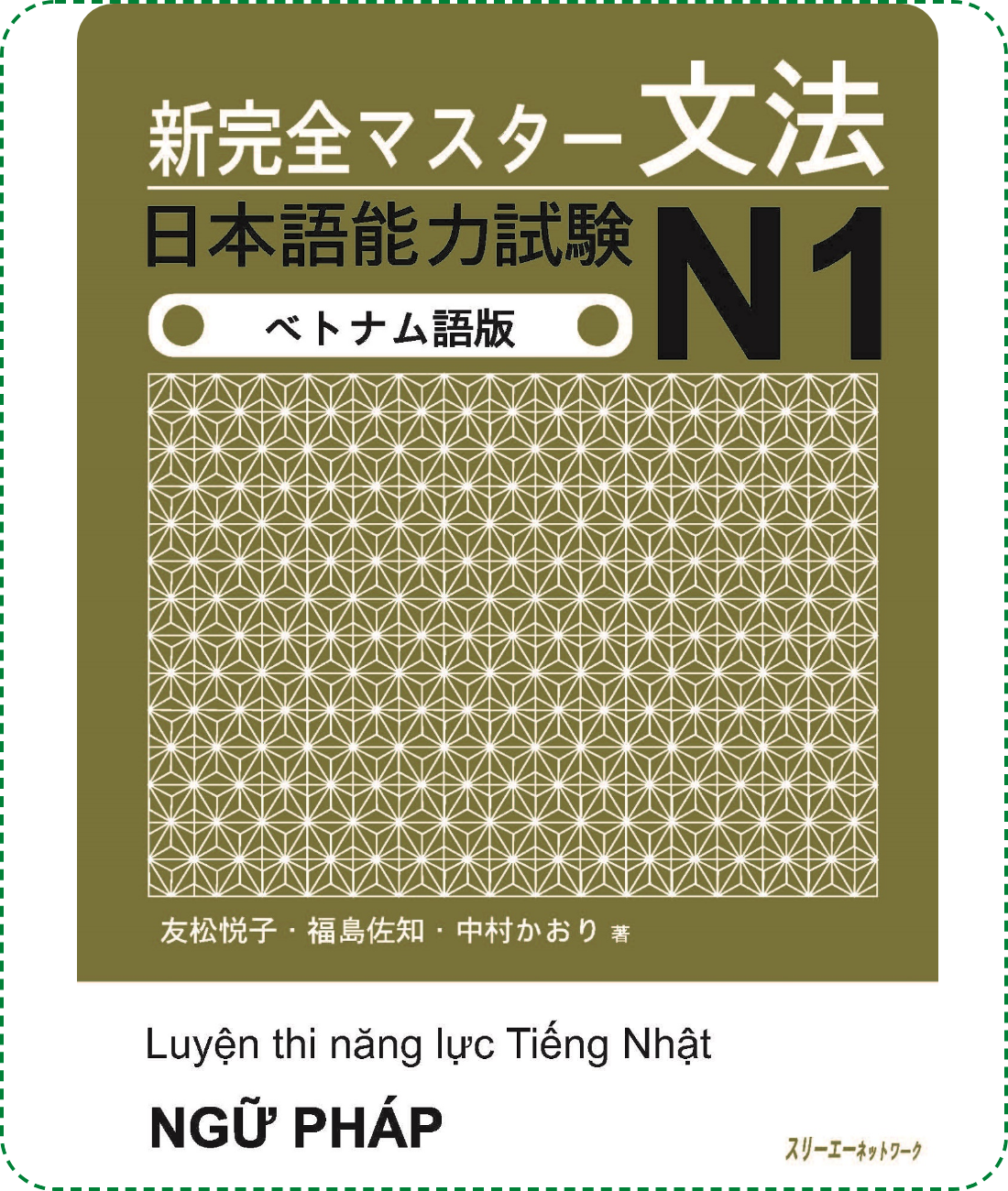 Lifestyle designSách Luyện Thi N1 Shinkanzen Master Bunpou (Ngữ Pháp – Có Tiếng Việt)