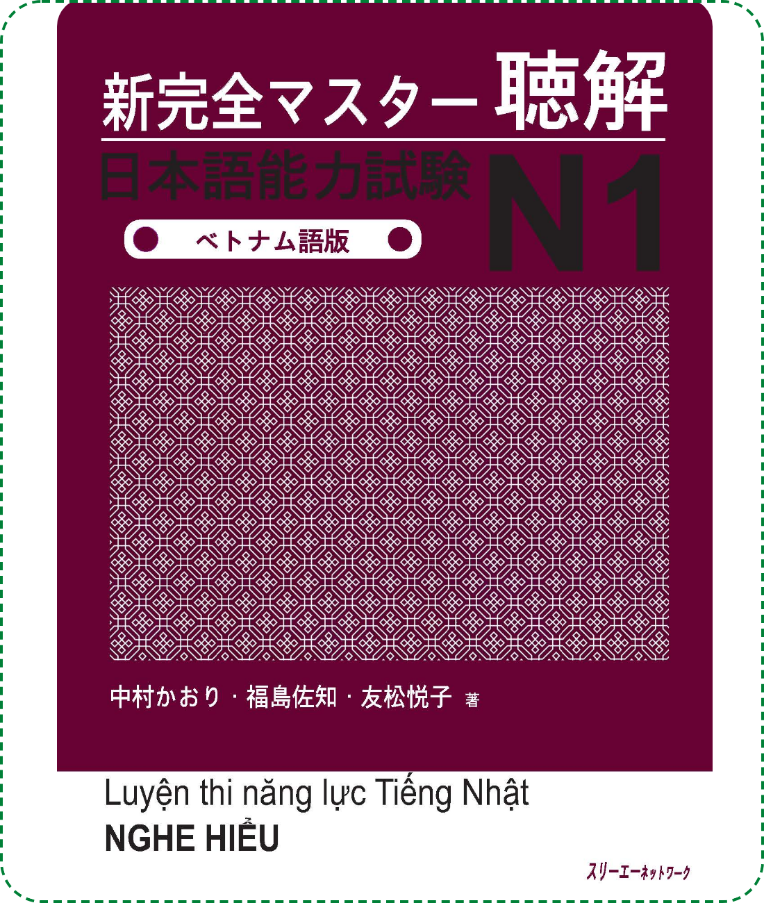 Lifestyle designSách Luyện Thi N1 Shinkanzen Master Choukai (Nghe Hiểu – Có Tiếng Việt)