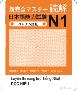 Sách Luyện Thi N1 Shinkanzen Master Dokkai (Đọc Hiểu - Có Tiếng Việt)