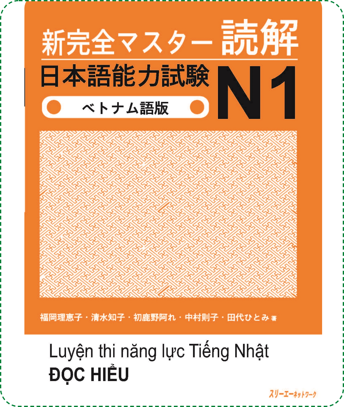 Lifestyle designSách Luyện Thi N1 Shinkanzen Master Dokkai (Đọc Hiểu – Có Tiếng Việt)