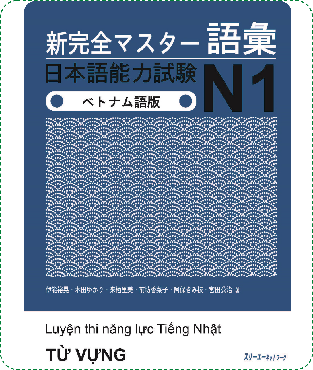 Lifestyle designSách Luyện Thi N1 Shinkanzen Master Goi (Từ Vựng – Có Tiếng Việt)