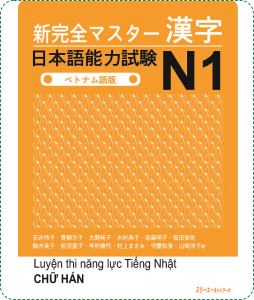 Sách Luyện Thi N1 Shinkanzen Master Kanji (Hán Tự - Có Tiếng Việt)