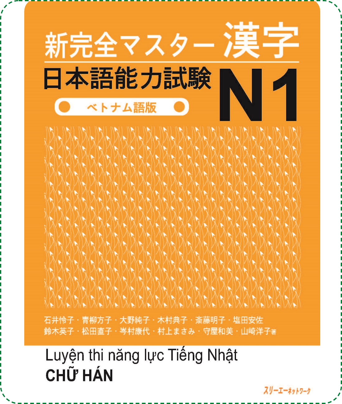 Lifestyle designSách Luyện Thi N1 Shinkanzen Master Kanji (Hán Tự – Có Tiếng Việt)