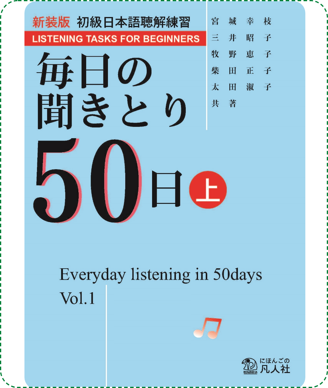 Lifestyle designSách Học Tiếng Nhật Mainichi Kikitori Vol 1 (50 Bài Nghe Tập 1)