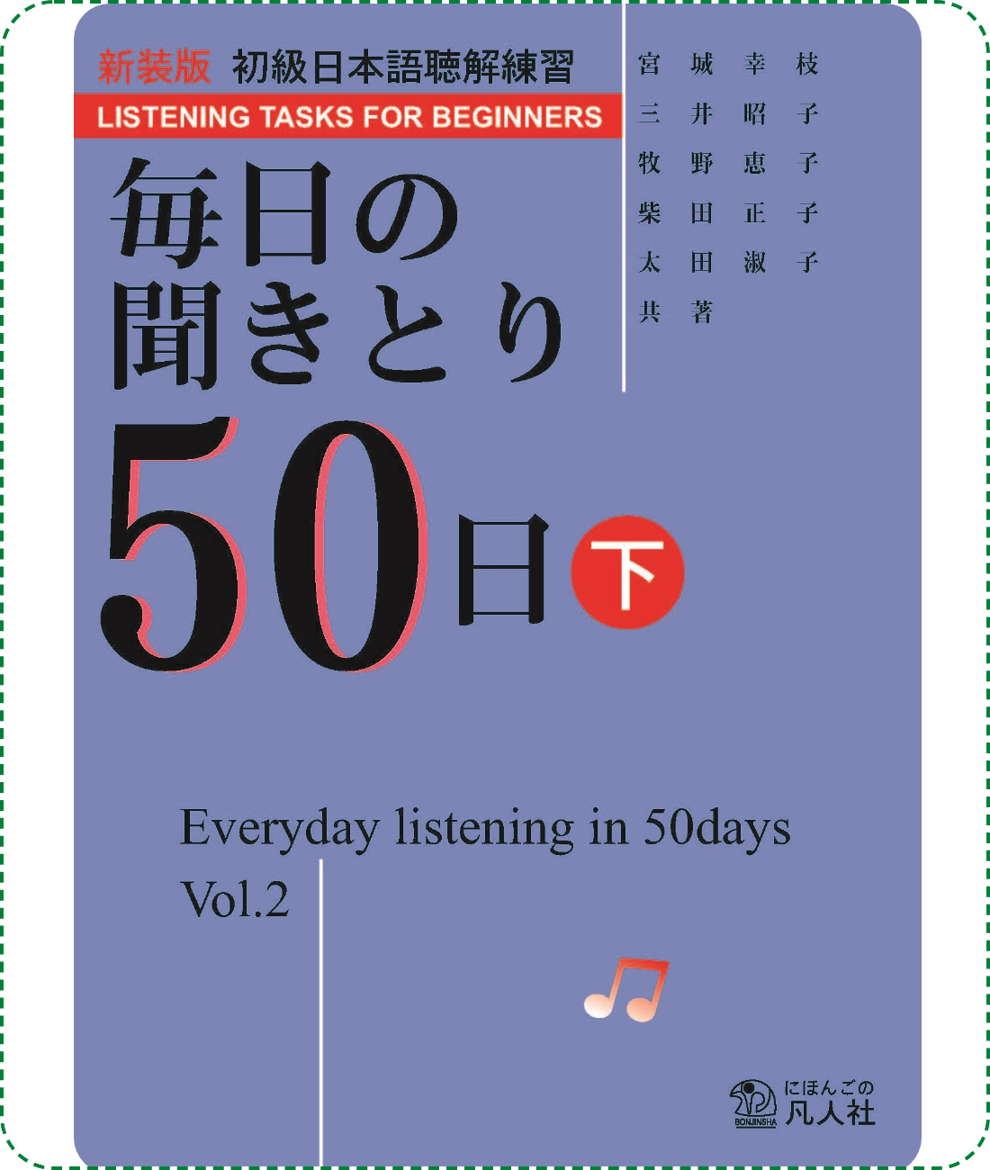 Lifestyle designSách Học Tiếng Nhật Mainichi Kikitori Vol 2 (50 Bài Nghe Tập 2)