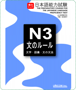 Sách Luyện Thi N3 Jitsuryoku Appu Bun no Ruru (Hán Tự Từ Vựng Ngữ Pháp)