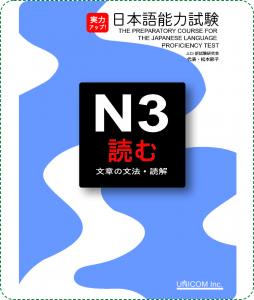 Sách Luyện Thi N3 Jitsuryoku Appu Yomu (Ngữ Pháp Đọc Hiểu)