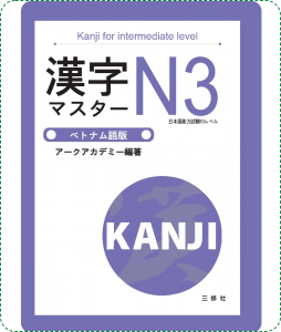 Sách Luyện Thi N3 Kanji Master (Hán Tự - Có Tiếng Việt)