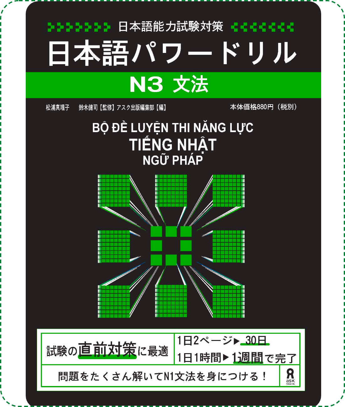 Lifestyle designSách Luyện Thi N3 Pawa Doriru Ngữ Pháp Bunpou