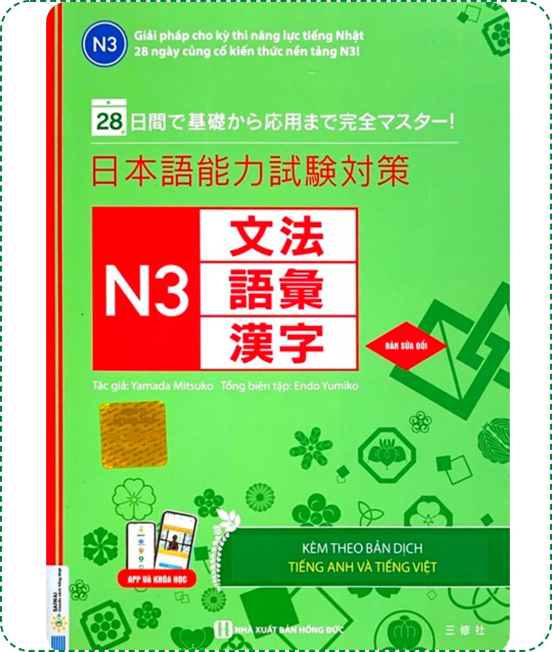 Lifestyle designSách Luyện Thi N3 Taisaku 28 Ngày Củng Cố Kiến Thức Nền Tảng N3 (Có Tiếng Việt)