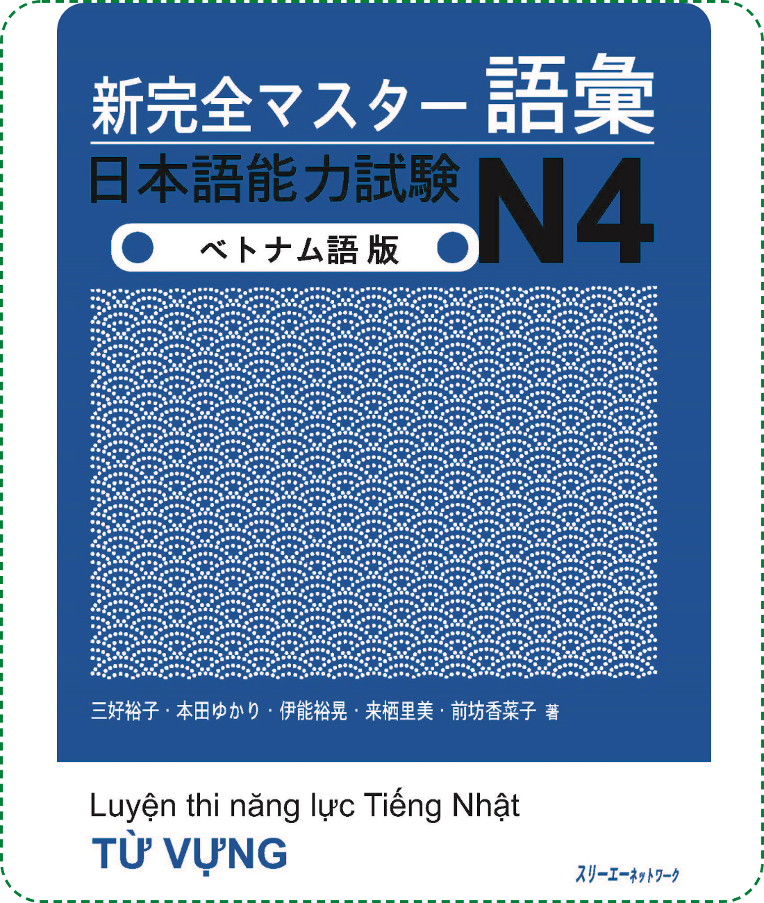 Lifestyle designSách Luyện Thi N4 Shinkanzen Master Từ Vựng (Goi – Có Tiếng Việt)