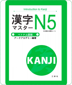 Sách Luyện Thi N5 Kanji Master (Hán Tự - Có Tiếng Việt)