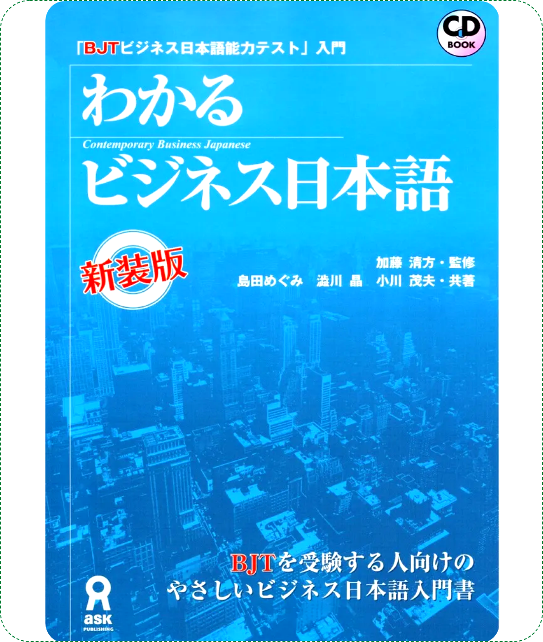 Lifestyle designSách Luyện Thi BJT Wakaru bijinesu Nihongo