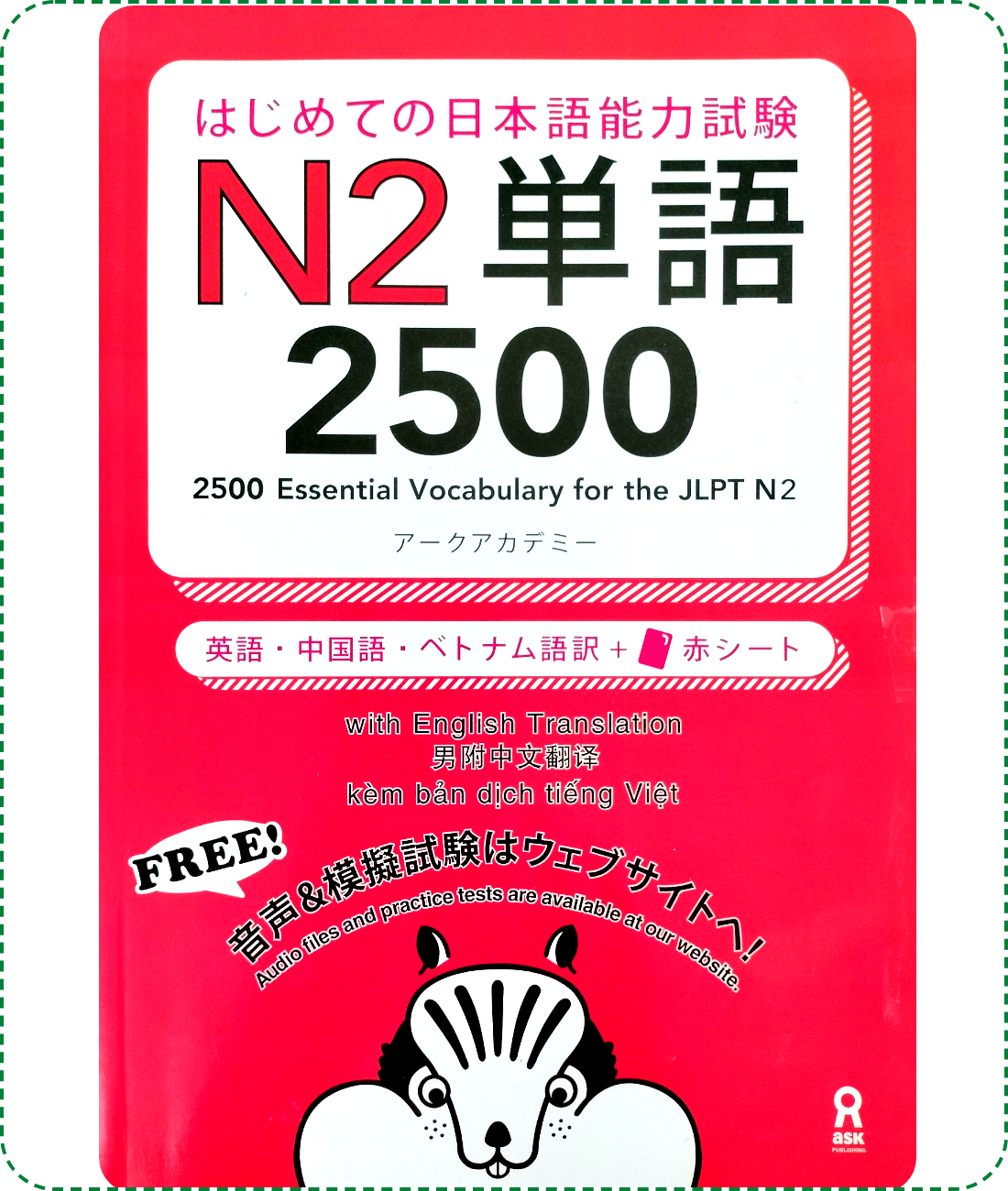 Lifestyle designSách Luyện Thi N2 Nihongo Tango Intermediate 2500 (Từ Vựng – Có Tiếng Việt)