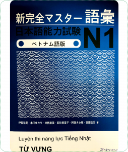 Shinkanzen N1 Từ Vựng Bản Tiếng Việt