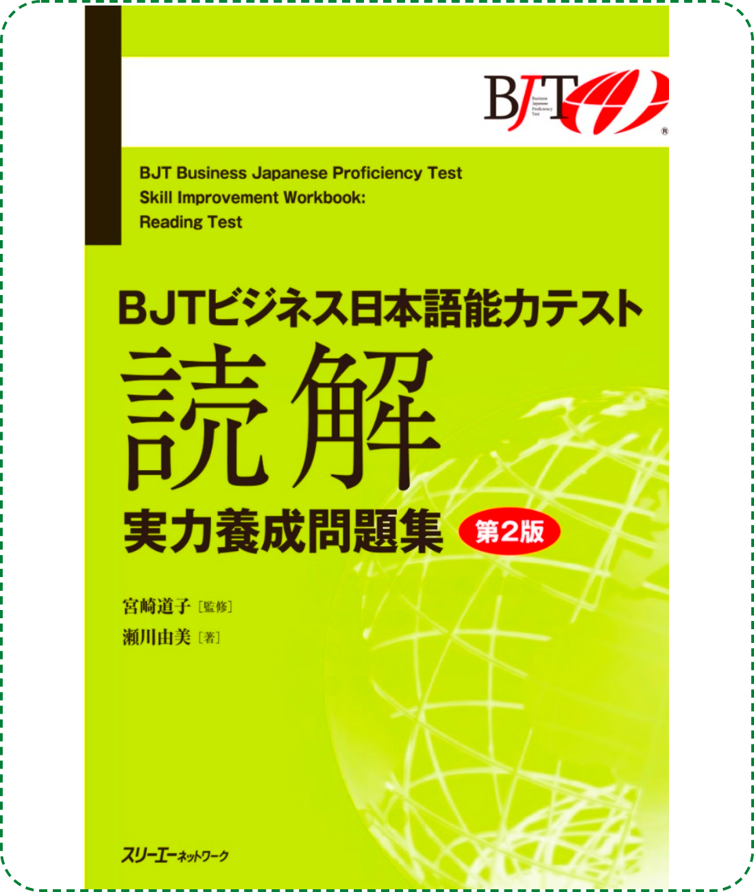 Lifestyle designSách Luyện Thi BJT Đọc Hiểu Dokkai